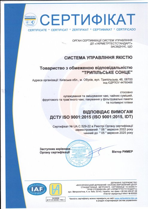 Cертифікат ДСТУ ISO 9001